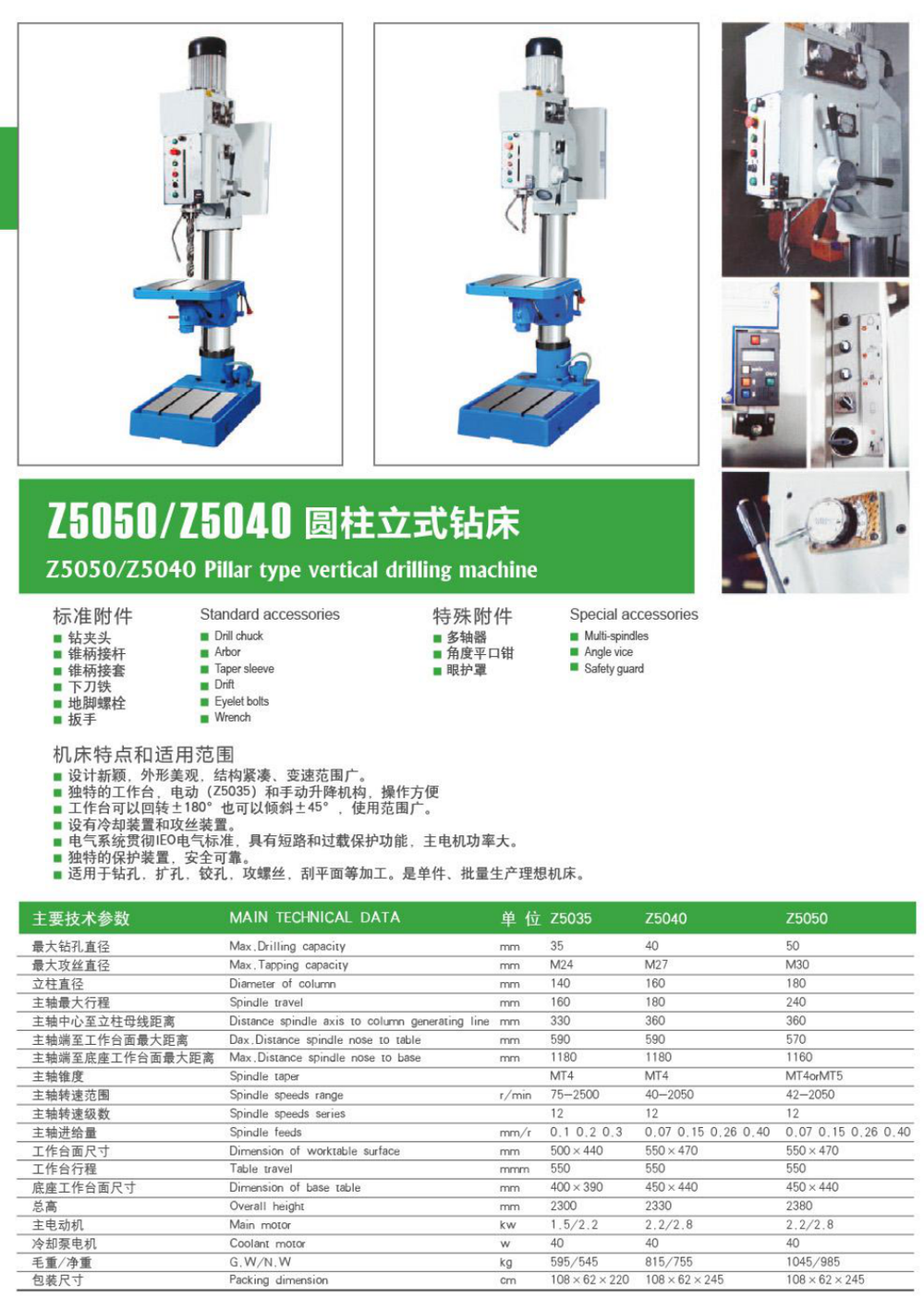 Pillar Type Vertical Drilling Machine